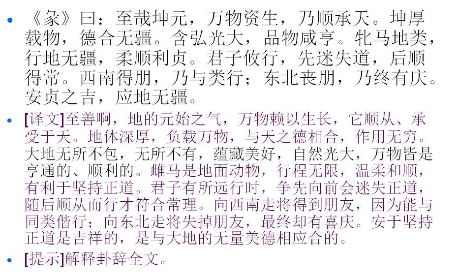 《周易六十四卦詳解》--離宮八卦卦辭詳解--離為火