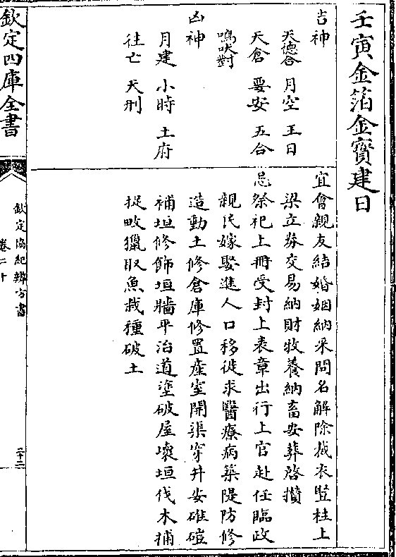 壬申猴年和癸酉雞年_壬申年_1992 年壬申屬相猴為釧鋒金命