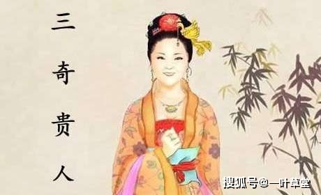 什麼是三奇命？女人三奇命到底好不好呢？