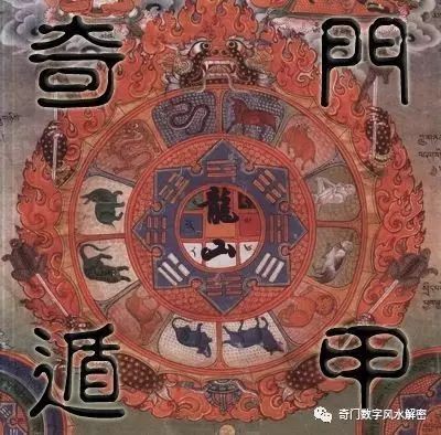 奇門遁甲 | 什麼是時幹入墓？