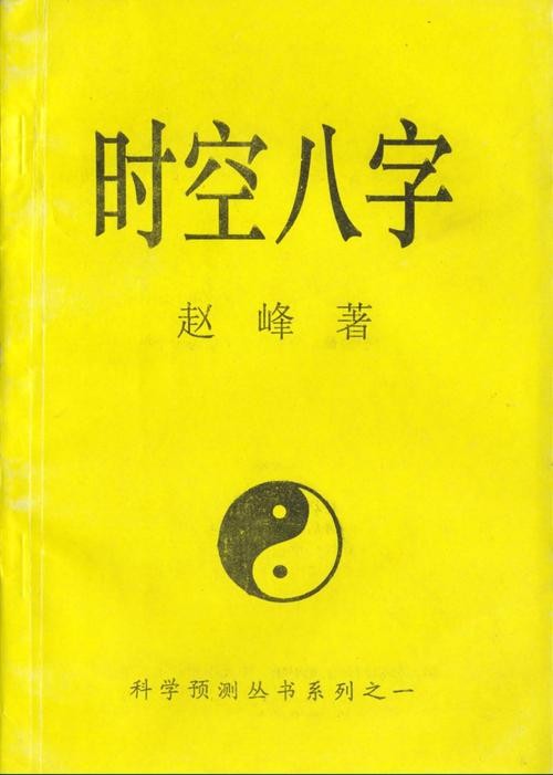 生辰八字五行怎麼算 如何算生辰八字和五行