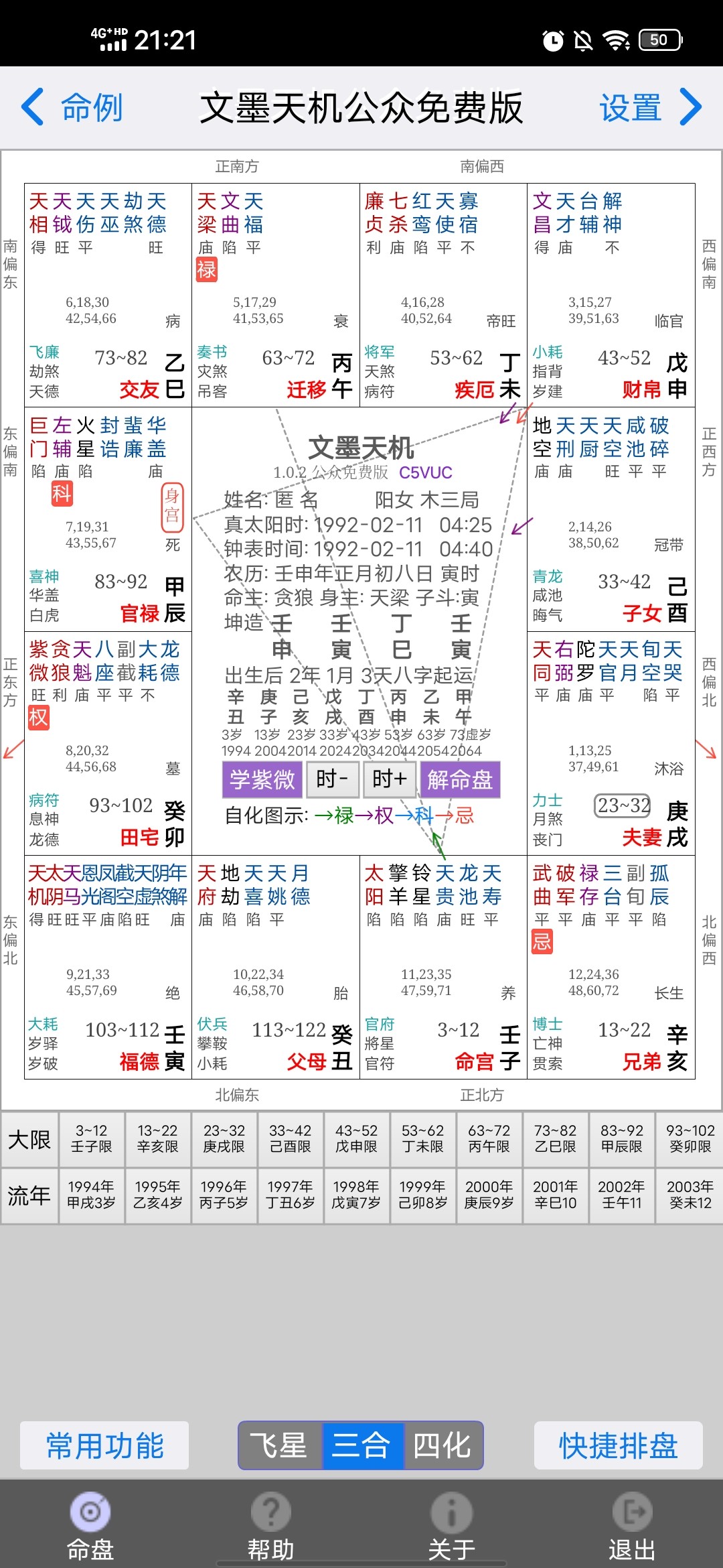 紫微_楊紫微博_紫微星座網紫微運勢