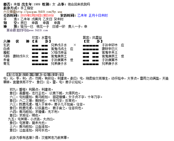 諸葛神算簽文簽解(二)_觀音簽六十三簽解_祝融峰簽解簽