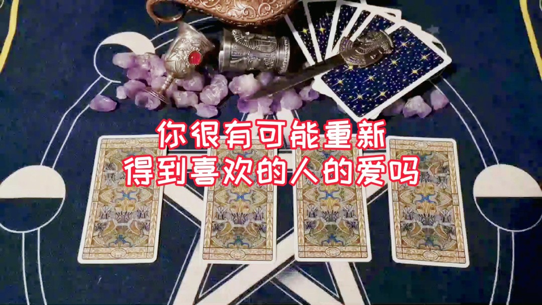 塔羅牌的戀人牌圖片_塔羅牌算卦_塔羅入門經典牌陣 丹尼爾 下載