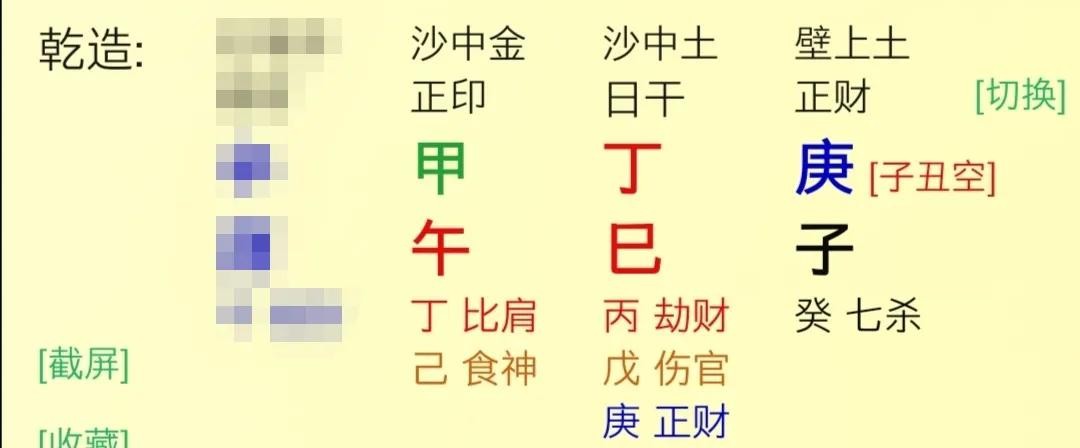 八字排盤算命詳解算命_算命 生辰八字書_生辰八字算命格