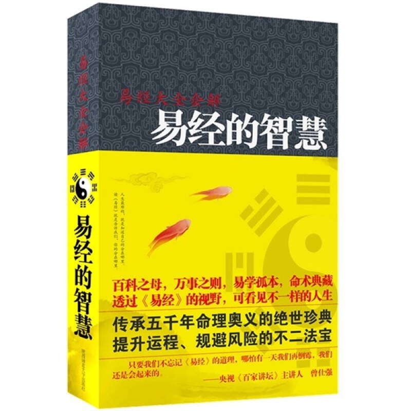 學易經看什麼書_女人學易經好嗎_學易經算命