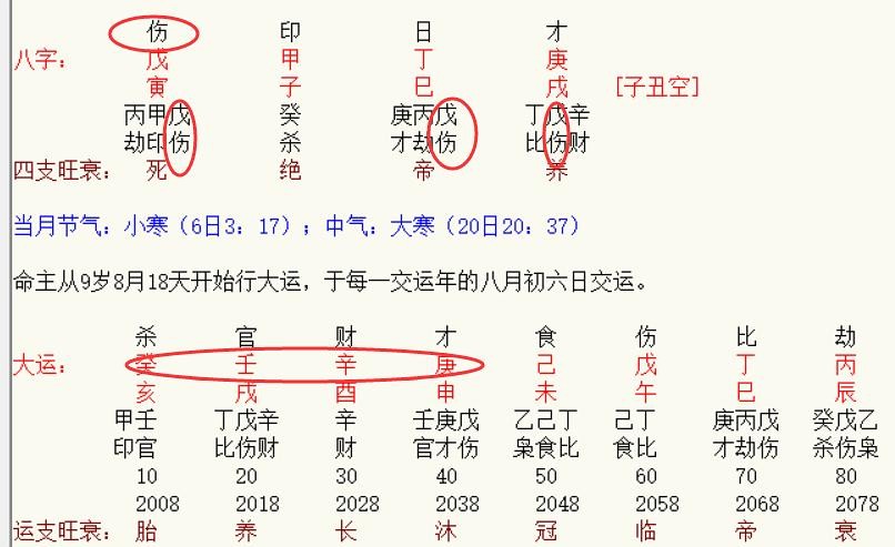 八字陰陽查詢_八字陰陽查詢免費_陰陽八字查詢免費網站