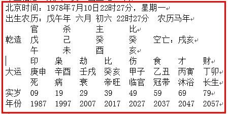 七殺命格查詢_七殺_七殺是什麼意思