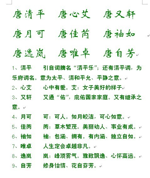 姓湯的最好聽男孩名字_姓湯的有內涵的名字_100個好聽到爆的男孩名字湯姓