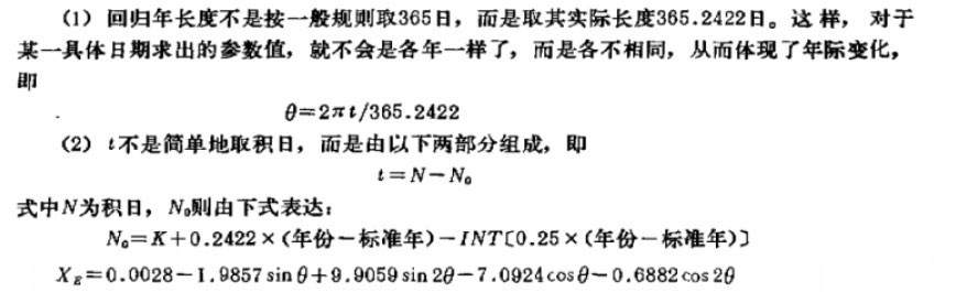 韞齡講排盤中的時間問題