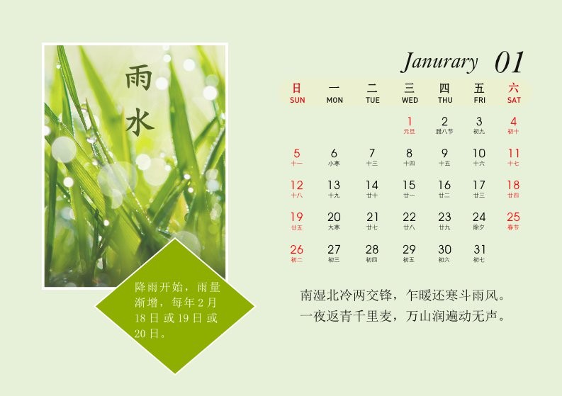 年歷吉祥日_年歷吉時_擇吉萬年歷