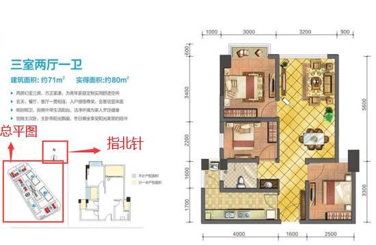 戶型房子風水_戶型風水圖解分析_風水最好的三房戶型圖