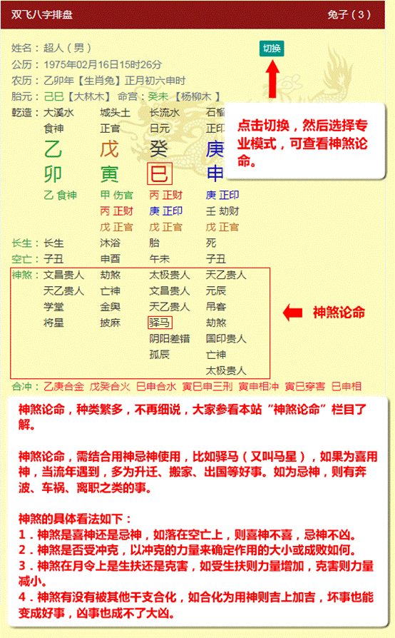 稱骨算命表詳解 正版稱骨歌訣