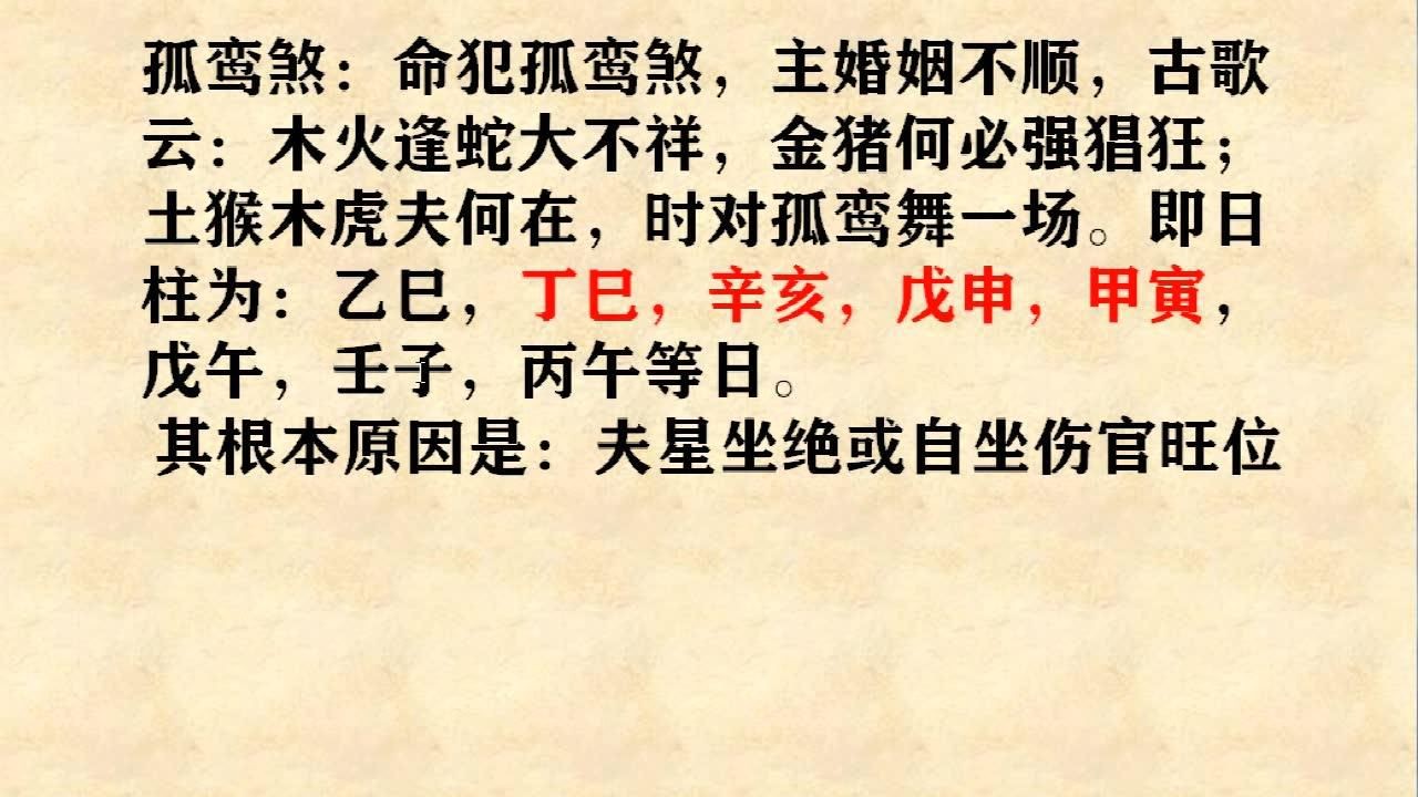 免費測試八字合婚，免費夫妻八字婚配測算