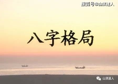 比肩格的男人命運 是富貴還是貧窮