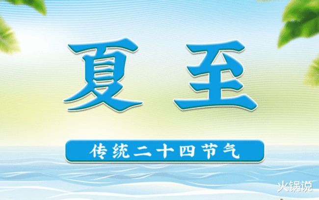 2016年7月17日頭伏_頭伏是幾月幾號_2012年頭伏是哪天