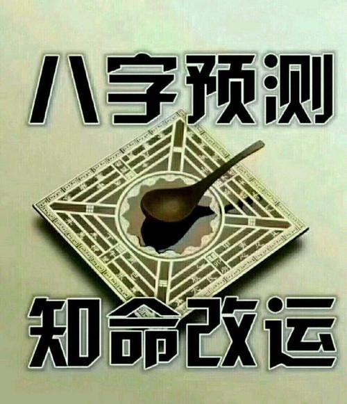 日柱真的準嗎(日柱看婚姻準的嚇人)