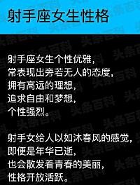 射手座性格脾氣特點和缺點_射手座的性格_射手座性格特點