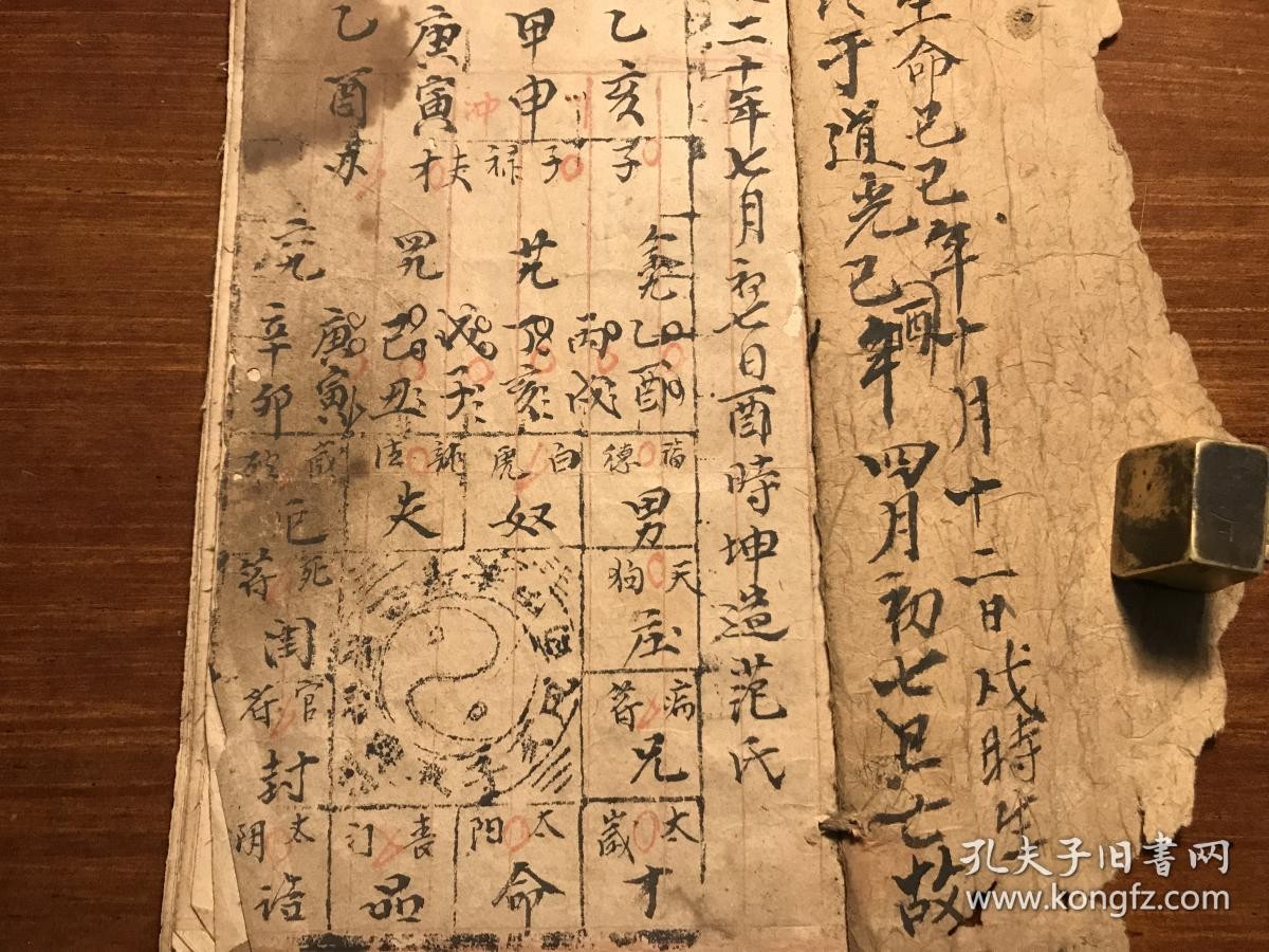 三命通會全文_≡命通會_命理通書詳解