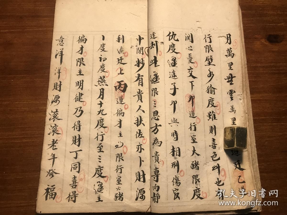 命理通書詳解_三命通會全文_≡命通會