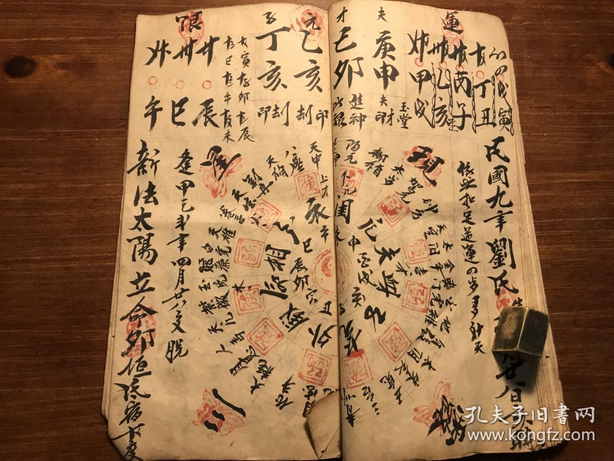 三命通會全文_≡命通會_命理通書詳解