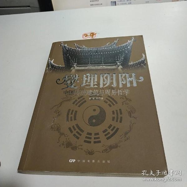 周易譯註和周易全解_周易全書周易全解_周易