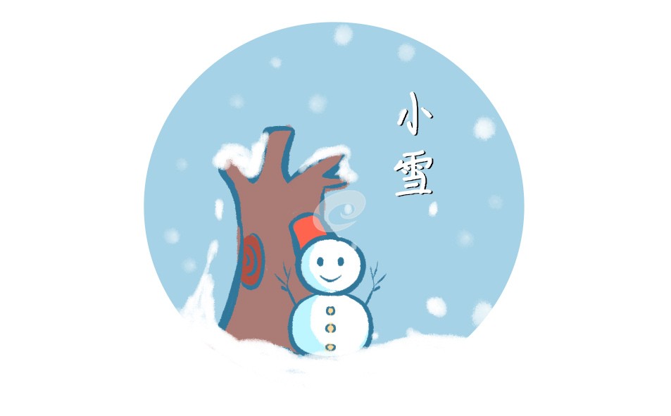 小雪節氣的由來介紹