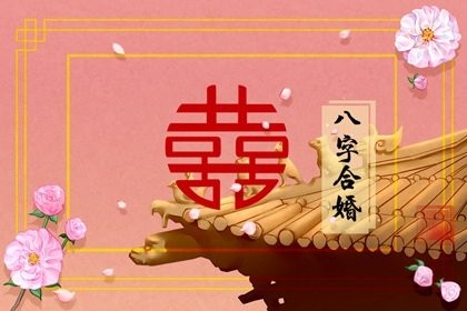 丁巳日柱女命運好不好 女命婚姻好嗎