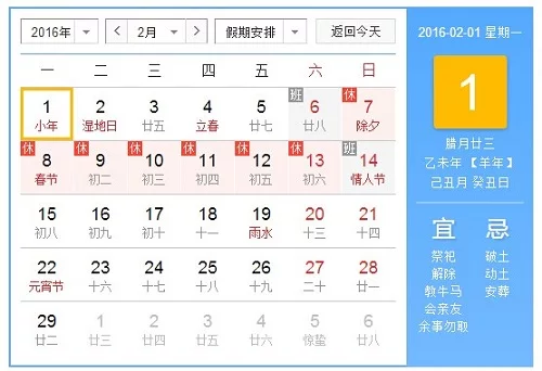 1985年日歷帶農歷表：日歷1985年陰歷4月14號是陽歷什麼時候