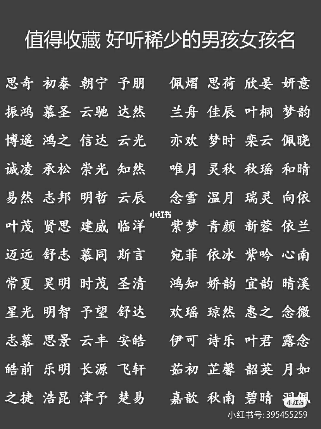 雙胞胎名字大全龍鳳雙胞胎_可愛的雙胞胎名字大全女孩名字_雙胞胎名字