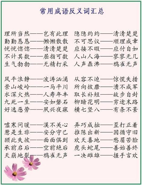 璨字適合男孩取名嗎_適合取名的字_皛字適合取名嗎