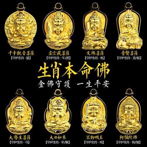 足金999黃金八大守護神生肖本命佛十二生肖純金吊墜3d硬金保平安