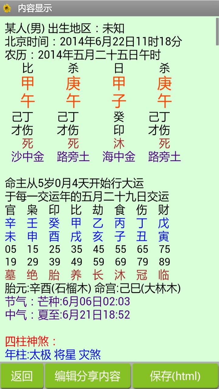 兌為澤卦詳解姻緣_八字流年姻緣詳批詳解_八字姻緣詳解