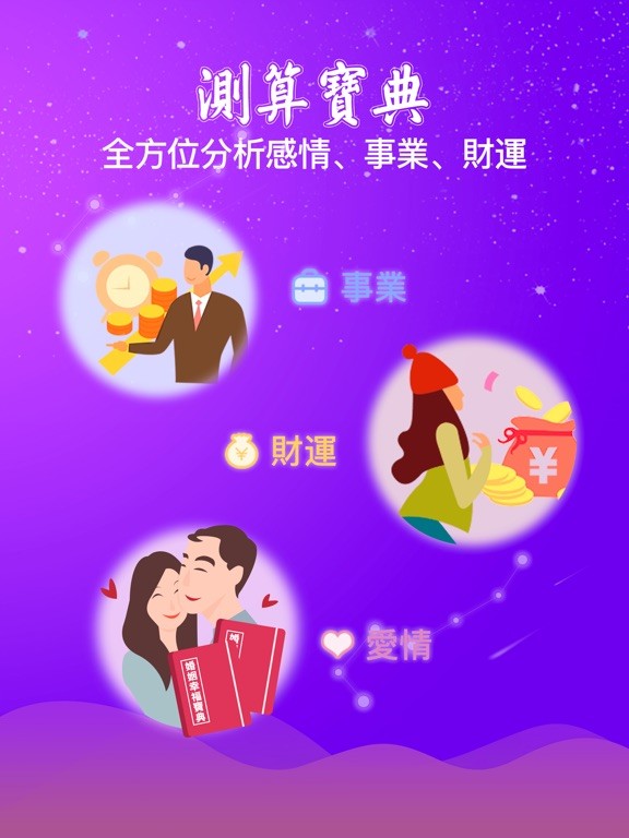 八字測算一生運勢_你一生有幾段婚姻測算_八字測算一生有幾次婚姻 免費