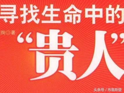 生辰八字如何查五行，尋貴人