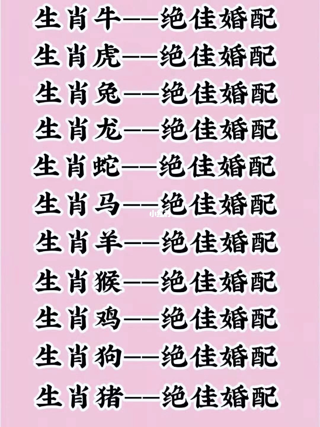 結婚八字配對_八字配對_八字配對測試