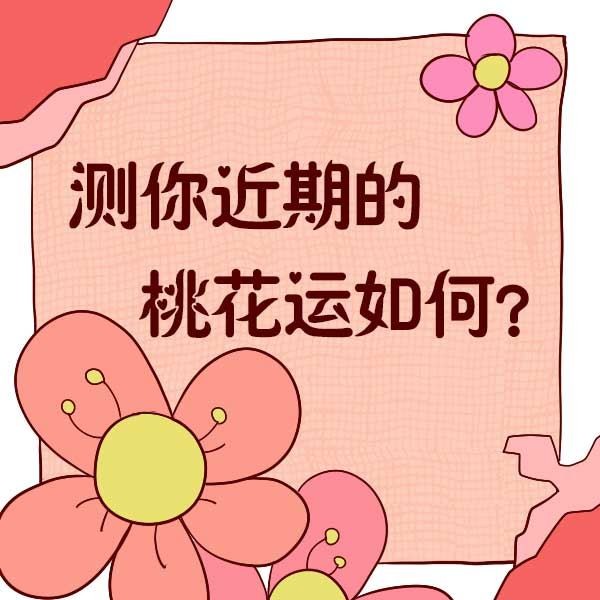 塔羅牌正緣占蔔：你的正緣人是誰？真的準嗎