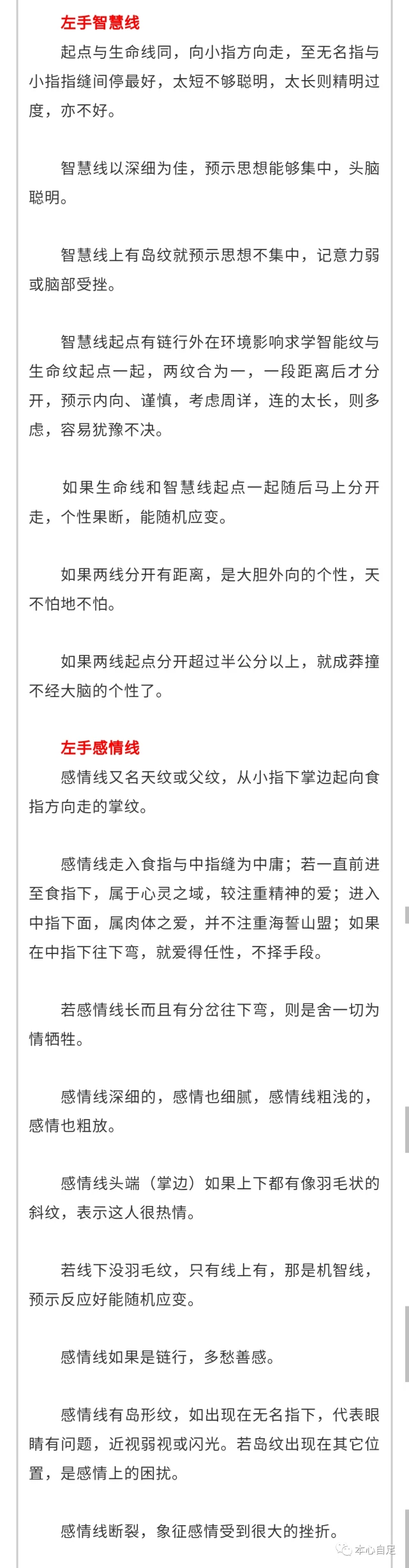 斷掌紋的感情線_斷掌手相怎麼看感情線_手相感情線斷了