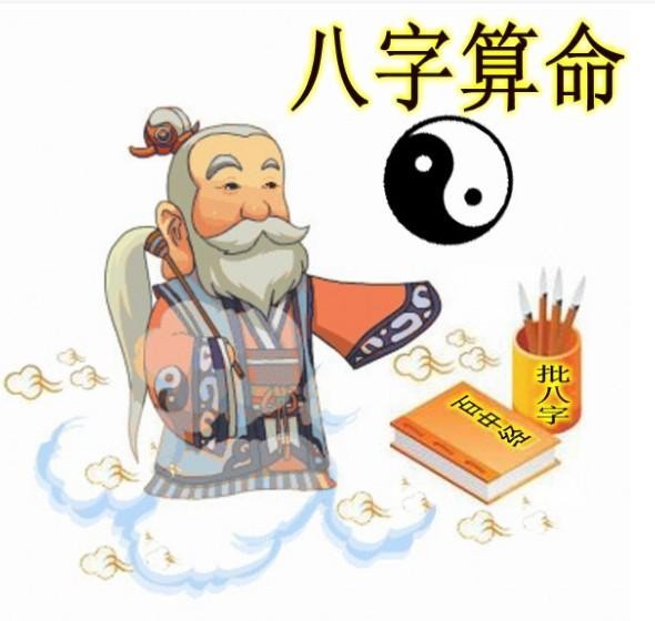 算命批八字不可靠，若非必要，最好不要算命!