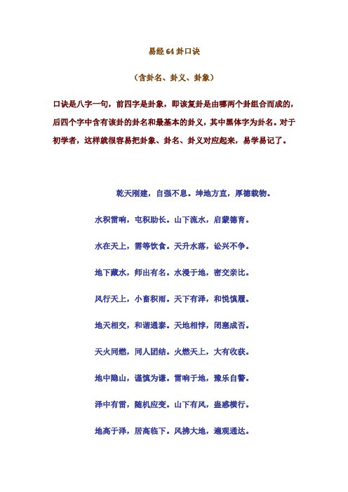 起名字八字起名_五行八字起名_定中間字八字起名