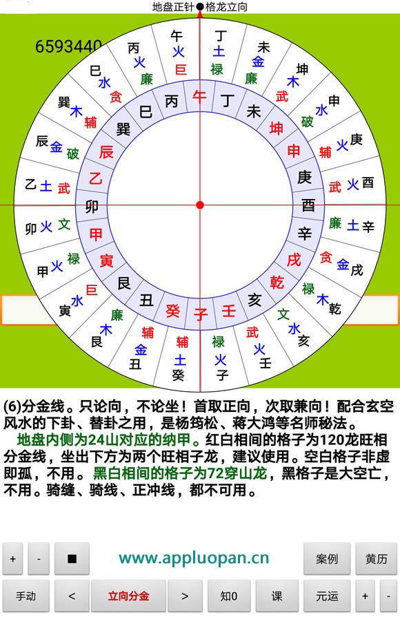 奇門遁甲天盤九星特殊旺衰不能以落宮論——再與當代奇門大師一辯