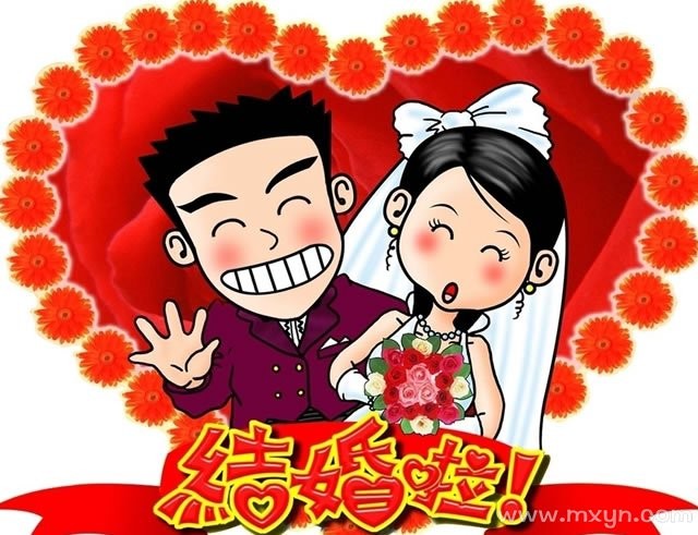 夢見結婚