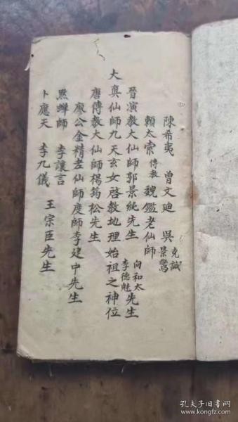 古籍風水書