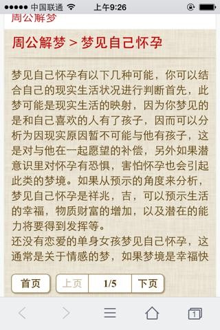 近經常夢見自己懷孕是什麼意思,我已經結婚了,也很想要個小孩,就是