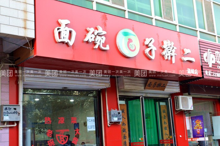 兩元店多元店起名大全_小吃店起名_sitexingyunba.com 小吃車起名