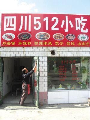 小吃店起名_sitexingyunba.com 小吃車起名_兩元店多元店起名大全