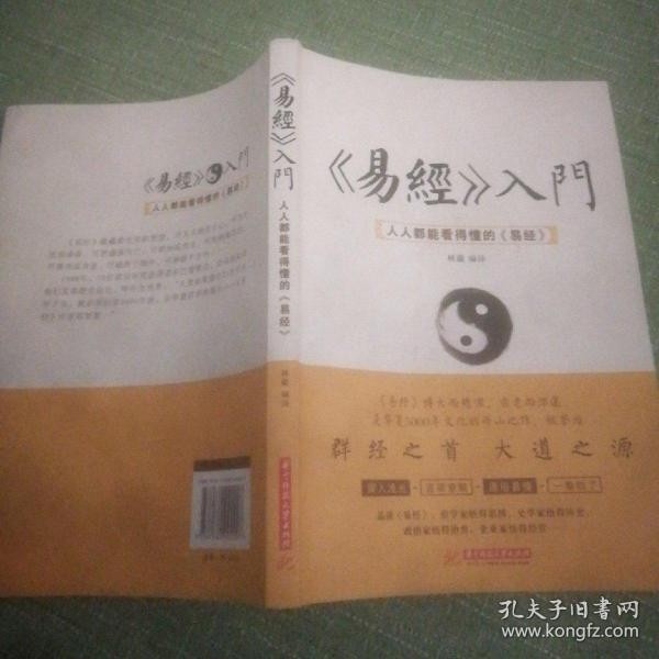 南懷瑾易經_南懷瑾的易經雜說_南懷瑾易經雜說 pdf