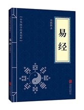 南懷瑾易經雜說 pdf_南懷瑾易經_南懷瑾的易經雜說