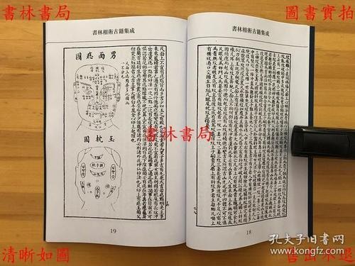 瓦相的面相 照片分析面相