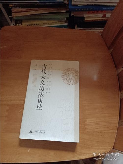 有關占夢術的書籍_機關術設計有關書籍_古代觀星術書籍